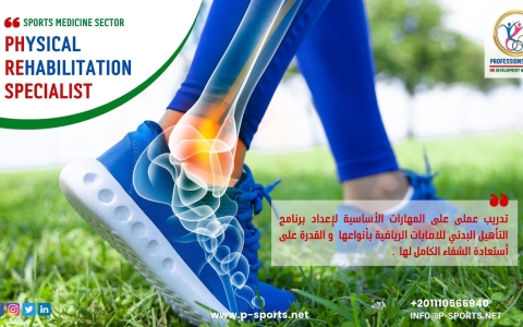 Sport Injuries & Physical Rehabilitation 